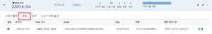Dhcp6 reserv list.png
