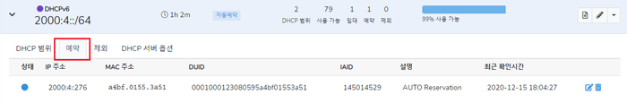 Dhcp6 reserv list.png